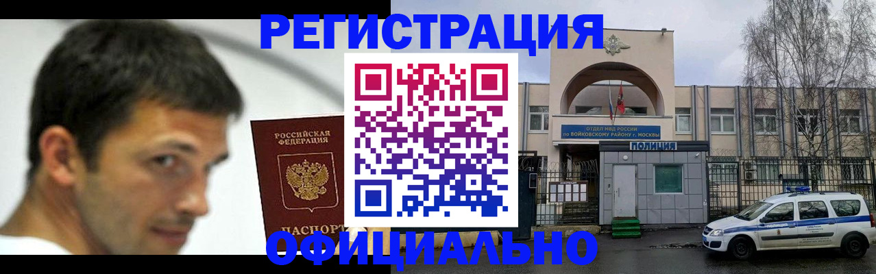 временная регистрация гарантия в Уфе